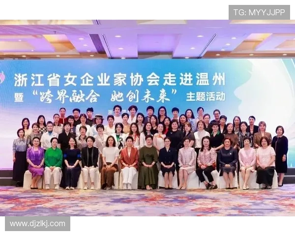 温州女企业家崛起之路：从小城镇到全球舞台的成功故事